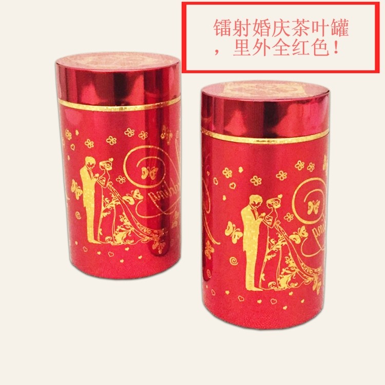 婚庆茶叶罐龙凤喜字金红色结婚喜庆装茶叶装烟茶叶盒圆形茶叶筒在类目 餐饮具, 茶具, 茶叶罐中 - 来自Buy2taobao.com提供专业的淘宝代购服务