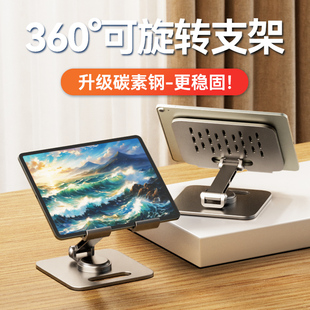 可折叠调节升降学习网课底座追剧 平板支架手机ipadpro12.9寸专用桌面增高架铝合金360°旋转懒人架子便携式