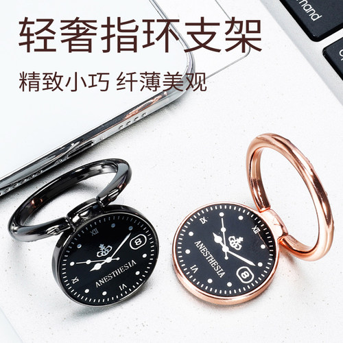创意粘贴式指环扣桌面车载支架