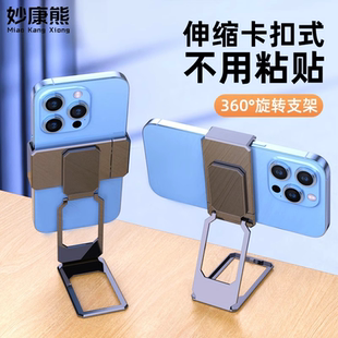 背夹手机支架桌面直播追剧刷视频卡扣式指环扣横竖两用支撑架懒人床头架子360度旋转伸缩折叠双轴便携网课