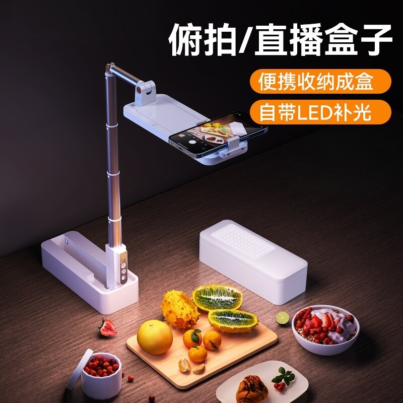 手机支架机夹持式直播拍摄LED补光便携收纳桌面拍摄视频折叠盒子便携落地网红户外自拍神器新款主播拍照摄影,3C数码配件,手机支架/手机座,淘宝优惠券,粉丝福利购,淘宝优惠卷