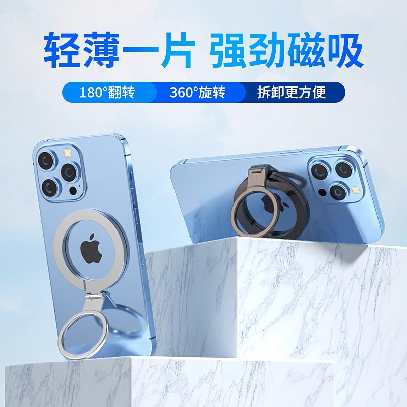 磁吸指环手机支架桌面直播拍摄追剧神器magsafe超薄折叠强力吸附磁力圈适用iPhone15苹果14华为mate60pro便携