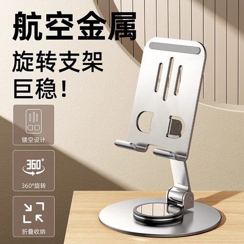手机架支架桌面金属360度可旋转调节懒人追剧直播网课拍摄专用ipad平板支撑架折叠便携多功能床头万能通用