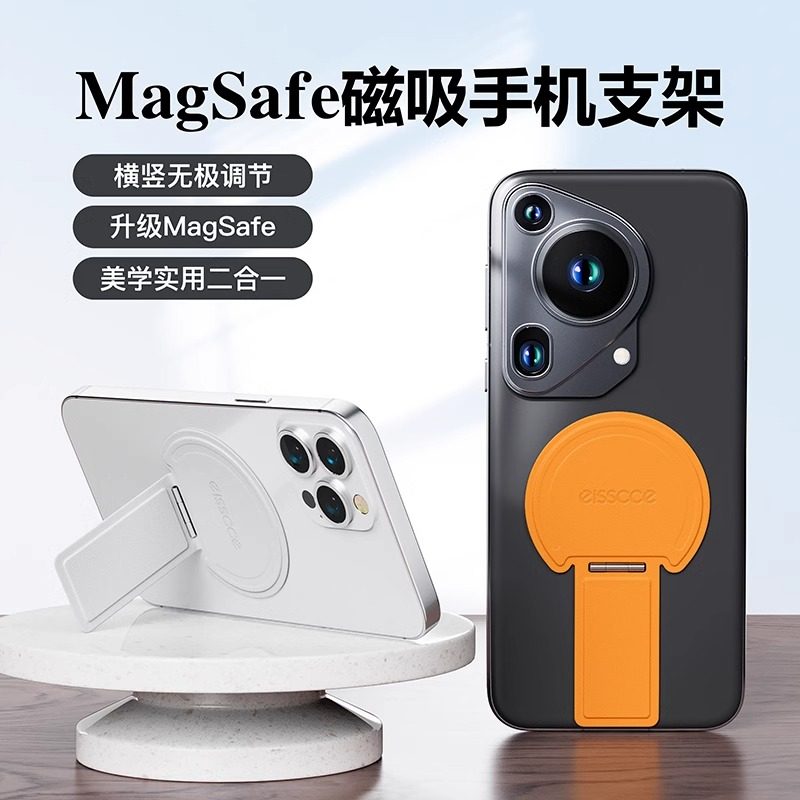 手机支架超薄magsafe双面磁吸支架新款便携背贴式支撑架适用苹果iphone16华为手机壳通用折叠迷你指环扣架子,3C数码配件,手机支架/手机座,淘宝优惠券,粉丝福利购,淘宝优惠卷