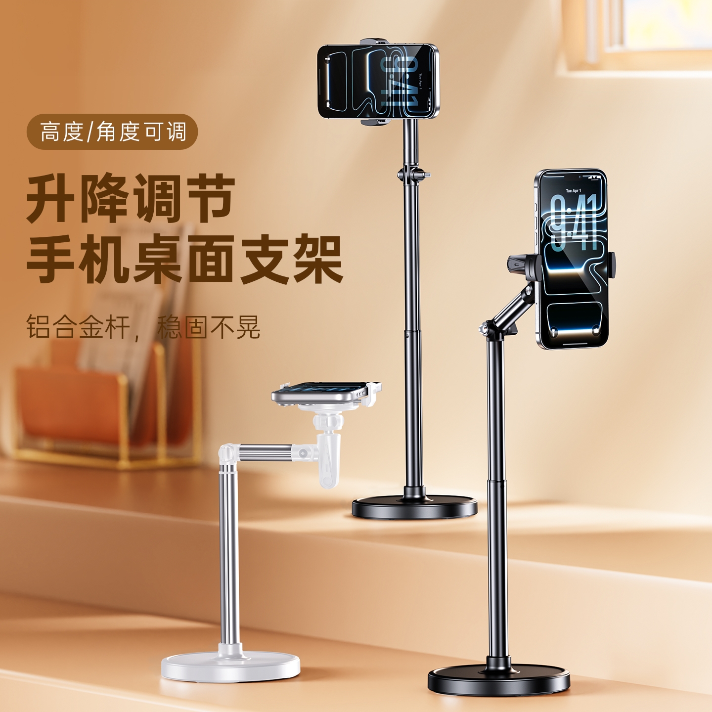 手机支架桌面2025新款可调节升降旋转家用美食绘画俯拍抖音视频拍摄直播自拍懒人追剧神器多功能床头支撑架子