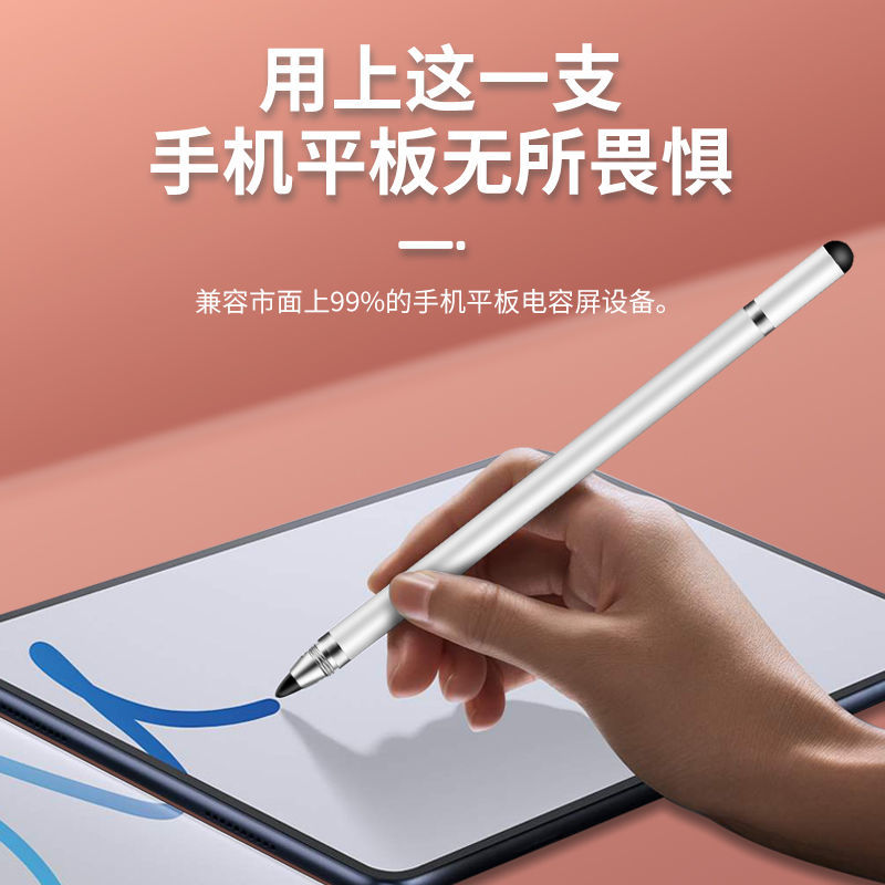 新升级四合一触屏笔 书写绘画剪映流畅细腻