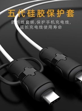 品派数据线保护套充电器线保护壳适用安卓苹果14pro13max华为vivo专用ipad小米oppo手机线接头防折断咬线卡扣