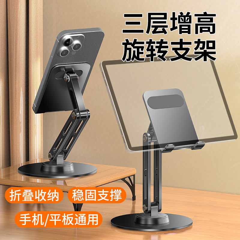 手机架支架桌面懒人追剧直播视频支撑架iPad平板电脑落地架子全金属360度旋转折叠伸缩万能通用学习网课托架