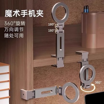 手机支架便携式旅行夹持支架magsafe强力磁吸支架桌面可折叠旋转支撑架飞机高铁行李箱专用金属迷你小巧拍摄