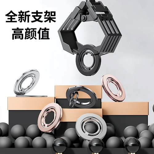 Magsafe磁吸指环扣支架手机磁吸环360旋转便携吸附超薄车载背板支撑折叠一体手托适用iphone17苹果16华为小米