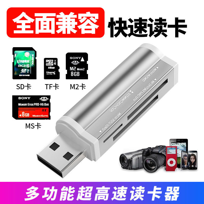 3.0高速多合一读卡器通用tf车载