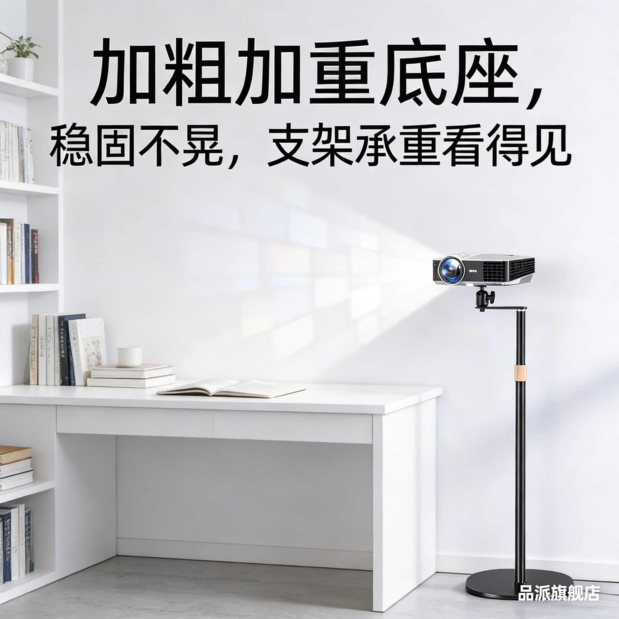 品派投影仪支架落地床头家用免打孔投影架适用极米z6x坚果h3s当贝x3康佳爱普生明基投影机置物架靠墙托盘架子 - 实物图