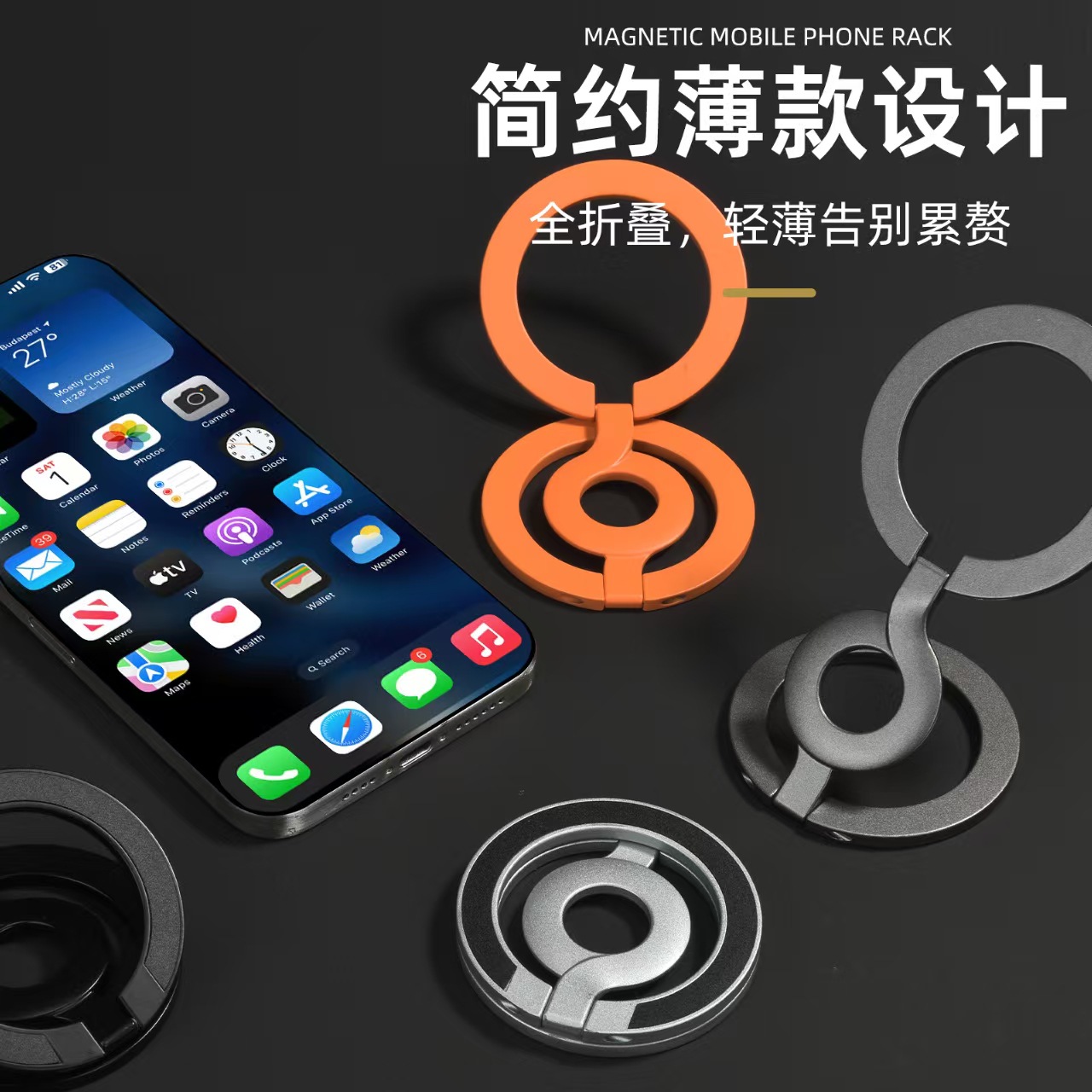 新款双环磁吸手机支架MagSafe强磁力指环扣手机壳通用桌面折叠高端支撑架适用iphone17苹果16华为背贴车载架