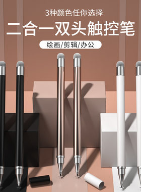 手机通用视频剪辑绘画手写笔