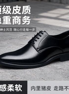皮鞋头层牛皮商务英伦正装软婚鞋