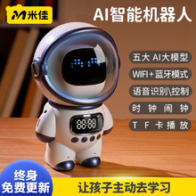 米佳儿童AI智能早教启蒙学习机3岁玩具2025新款对话4陪伴6机器人7