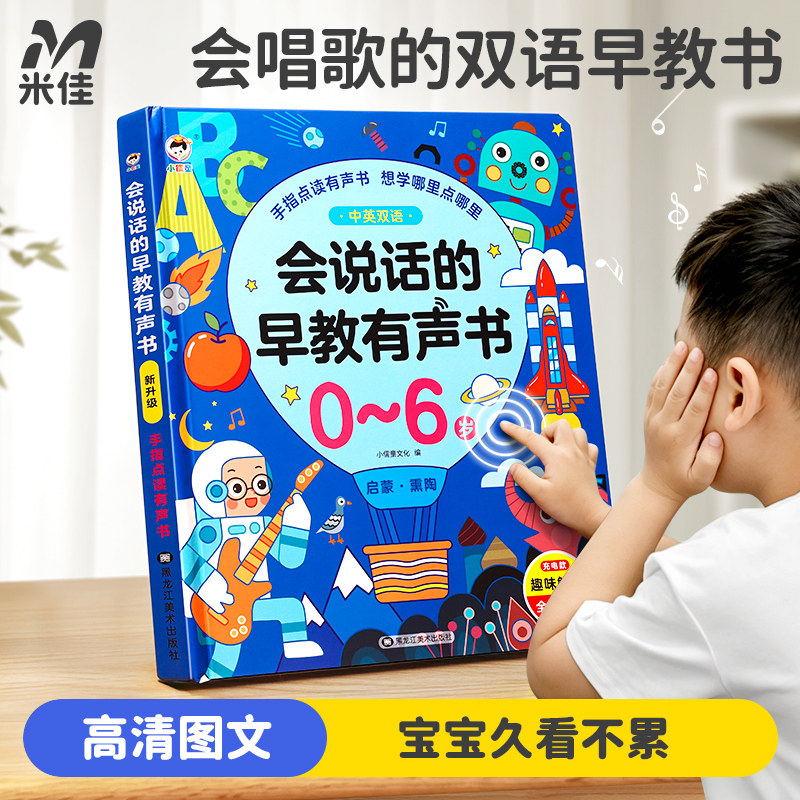 中英双语早教有声书新生儿礼盒图片