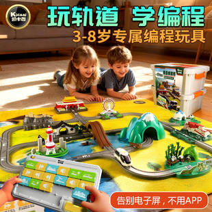凯卡西我是编程师电动火车轨道积木儿童益智玩具男孩新年生日礼物