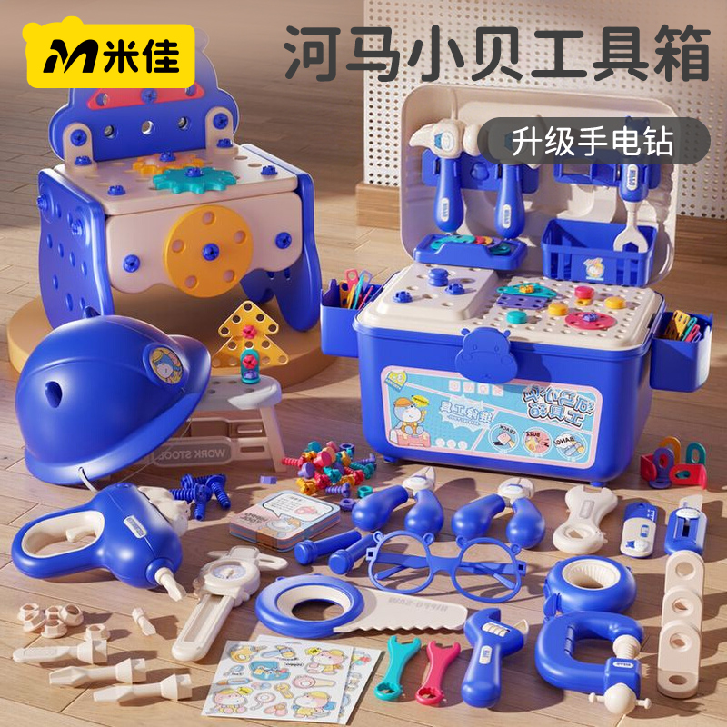 益智DIY河马小贝工具箱拧螺丝组装拼装收纳男孩电钻宝宝儿童玩具