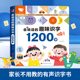 8岁幼儿小孩学习5识汉字点读书发声玩具 儿童认字神器1200早教机3