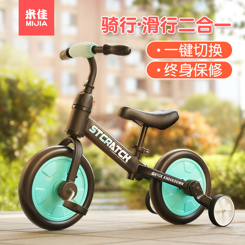 热销38件正品保证儿童平衡车1-3-6岁宝宝自行车二合一两用小孩滑步车溜溜车滑行车
