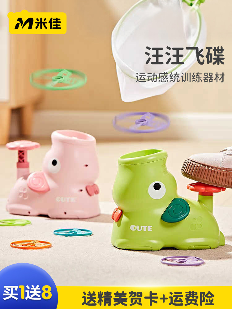 Mijia Woof Woof UFO Sports Equipment Sense Training Baby Outdoor Camping Educational Toy Parent-Child Interaction for Children and Boys