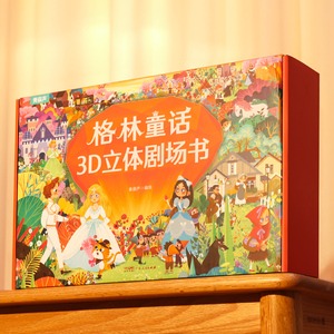 小女孩子的生日礼物5一7岁4儿童立体书3到6圣诞节8玩具10女童十岁