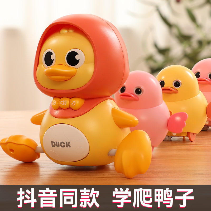 【网红同款】学爬鸭婴儿玩具
