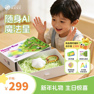 米佳豆包ai魔法星机器人4G智能对话便携早教益智生日礼物儿童玩具