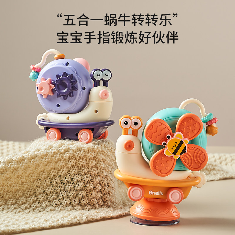 蜗牛喂饭神器婴儿宝宝用品0一1一2岁玩具6个月7益智8早教周岁礼物