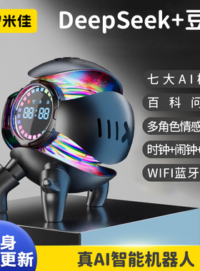 米佳DeepSeek豆包ai人工智能对话玩具聊天机器人陪伴儿童元旦礼物