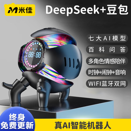 米佳DeepSeek豆包ai人工智能对话玩具聊天机器人陪伴儿童圣诞礼物