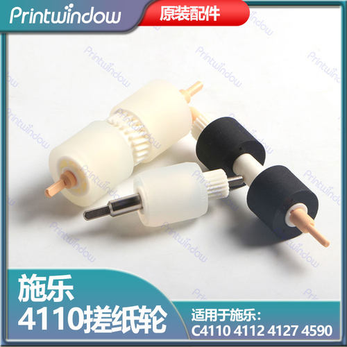 富士施乐4110搓纸轮604K23660