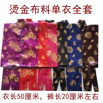 祭祀单衣布衣套装男女寒衣清明节祭祖扫墓十月一寒衣节上坟烧纸