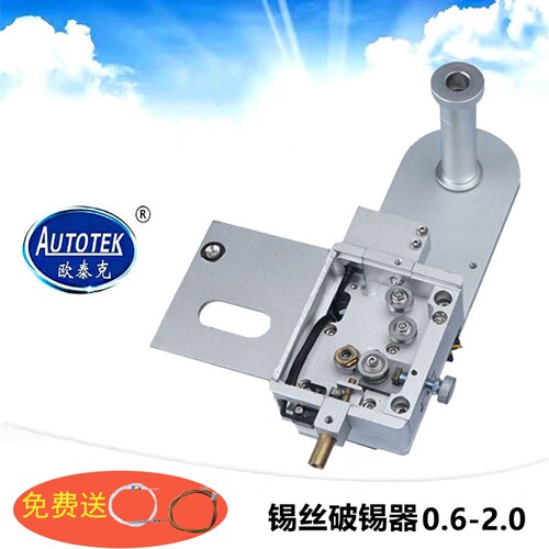 自动焊锡机配件通用型st101t