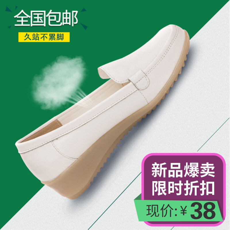 護士鞋女夏季2019新款防臭透氣坡跟平底白色軟底中跟牛筋底小白鞋在類目 女鞋, 低幫鞋中 - 來自Buy2taobao.com提供專業的淘寶代購服務
