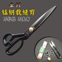 金剑裁缝服装剪刀裁衣剪刀家用缝纫裁剪手工剪刀缝纫工具裁布剪刀