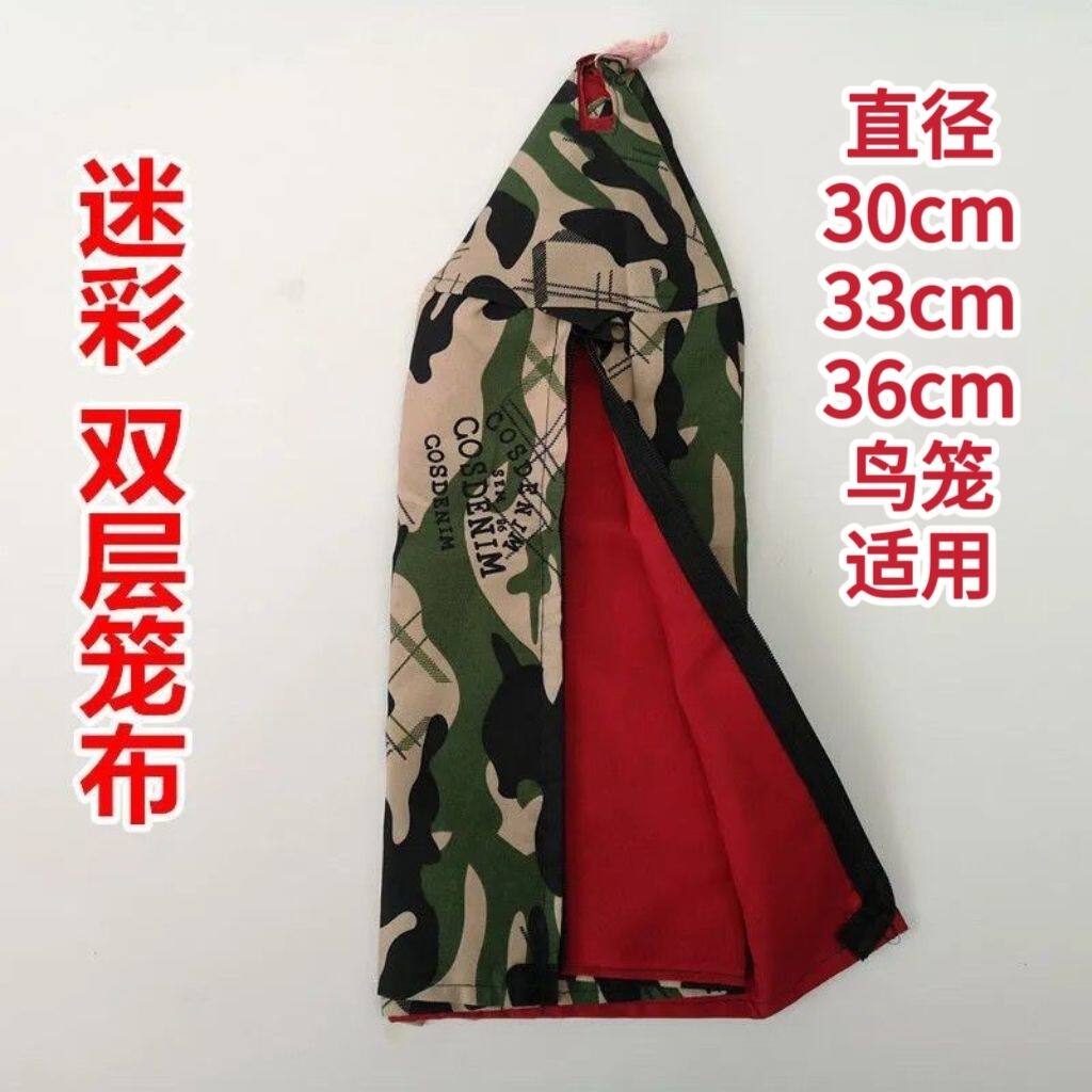 笼布画眉单层双层笼衣笼布画眉鸟笼配件绸缎笼衣蓝鸟笼配件笼布