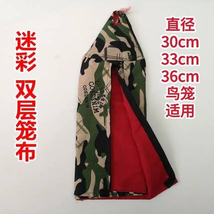笼布画眉单层双层笼衣笼布画眉鸟笼配件绸缎笼衣蓝鸟笼配件笼布