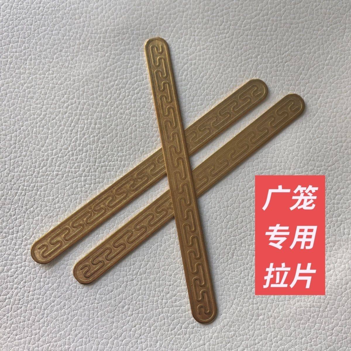 鸟笼拉片铜片拉环拉条广笼拉片固定扣