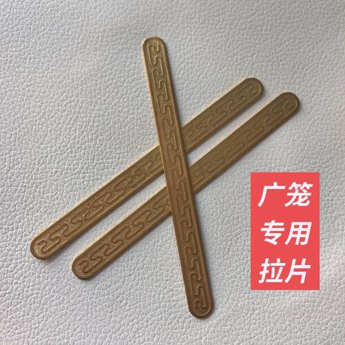 鸟笼拉片铜片拉环拉条广笼拉片固定扣