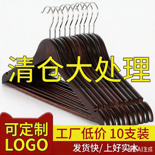 复古服装店防滑木制衣架子实木