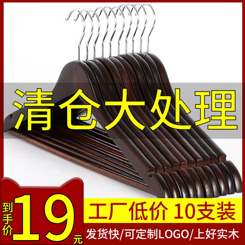 复古服装店防滑木制衣架子实木