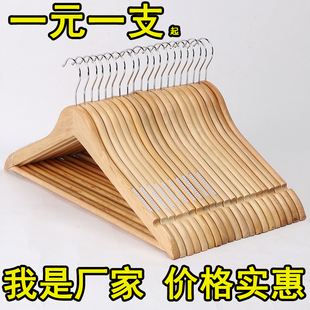 家用实木衣架服装店无痕酒店客房衣柜木质木头挂衣木制挂钩衣撑子