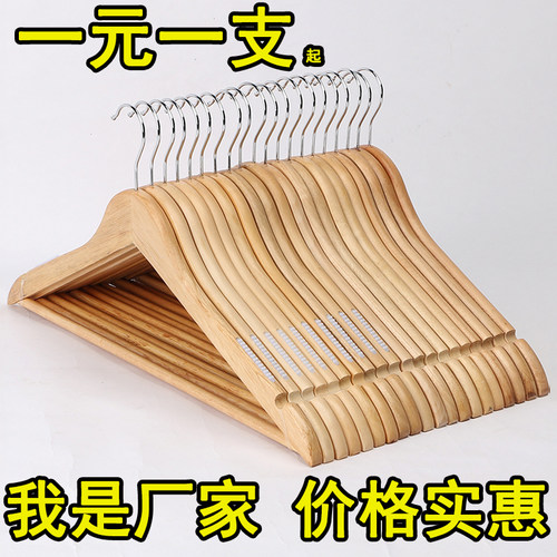 家用实木衣架服装店无痕酒店衣撑