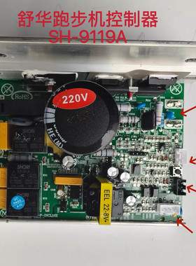 适用于舒华跑步机SH9119A/SH9119P/SH3100/A6/E7主板变频器控制器