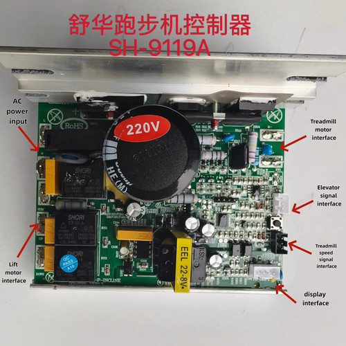 适用于舒华跑步机SH9119A/SH9119P/SH3100/A6/E7主板变频器控制器