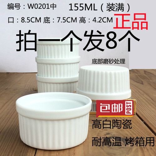 陶瓷烘焙布丁碗烤碗布丁杯小碗布丁模具舒芙蕾蛋糕模具酸奶双皮奶 - 封面