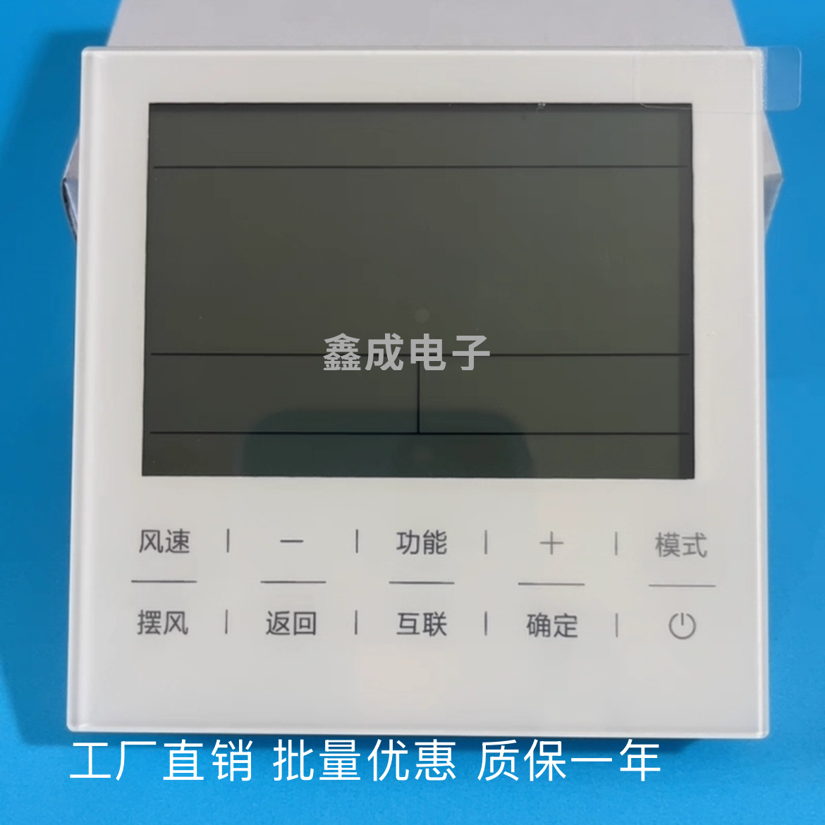 海尔线控器HYR-E60AC（D