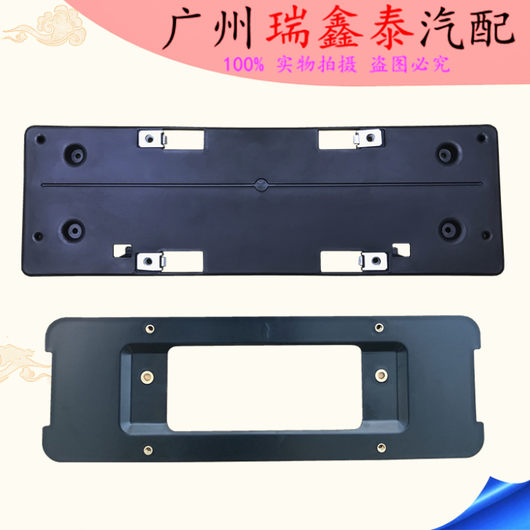 適用寶馬旅行版前后車牌架